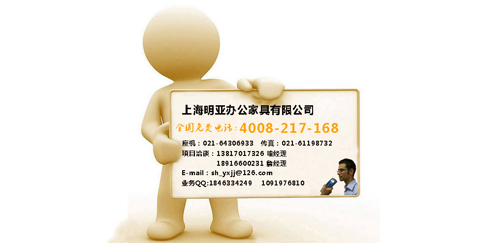 上海辦公家具